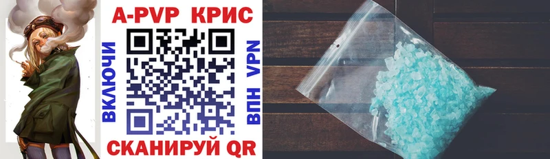 A PVP Соль купить наркоту Первомайск