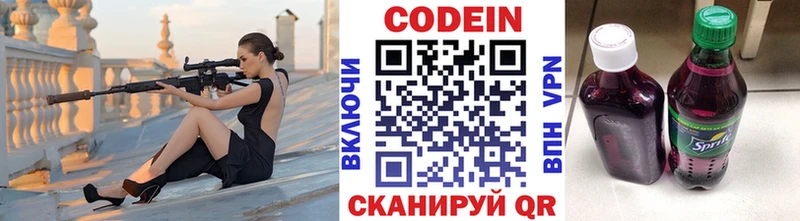 Кодеиновый сироп Lean Purple Drank  Первомайск 