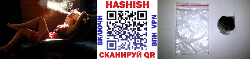 ГАШИШ хэш  купить  сайты  Первомайск 