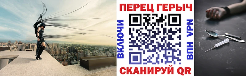 Героин VHQ где купить наркоту OMG как зайти Первомайск
