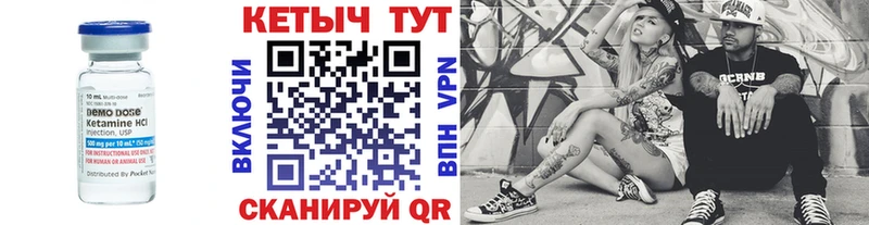 КЕТАМИН VHQ купить Первомайск