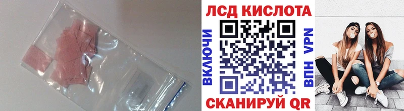 Лсд 25 экстази кислота  Первомайск 