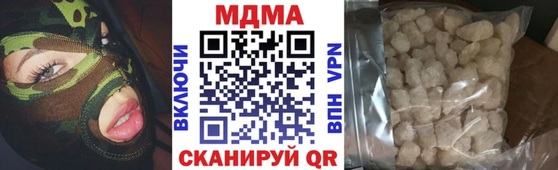 купить наркоту  Первомайск  МДМА VHQ 