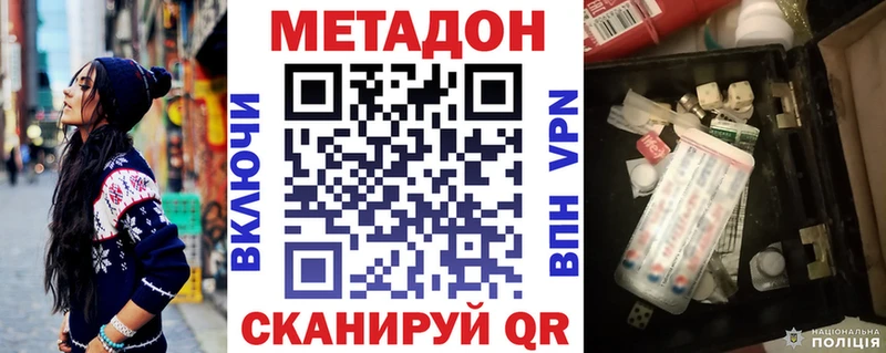 Метадон мёд ссылка на мегу ONION Первомайск