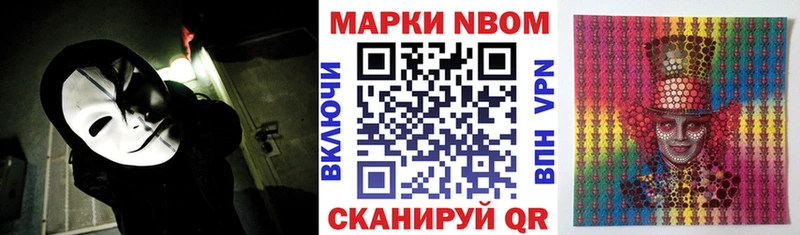 Наркотические марки 1,5мг  продажа наркотиков  kraken как зайти  Первомайск 