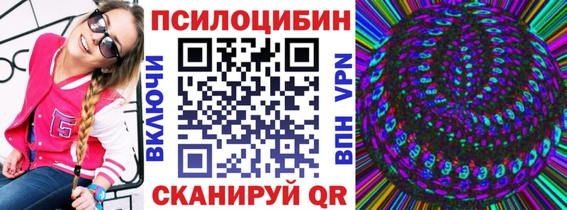 ОМГ ОМГ рабочий сайт площадка Telegram Псилоцибиновые грибы Cubensis Первомайск
